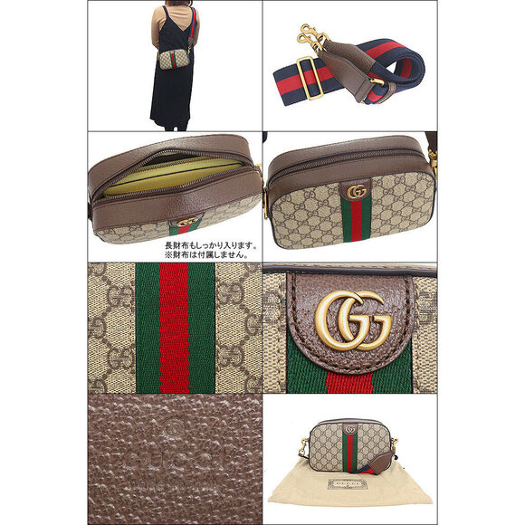 Gucci Shoulder Bag Beige Ebony Ophidia GG Supreme Web Stripe Crossbody - Picture 3 of 3